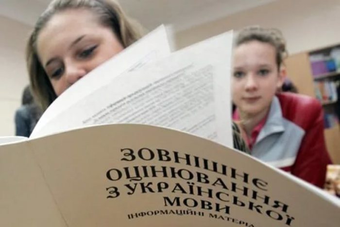 Украинские выпускники больше не смогут сдавать ВНО по русскому языку