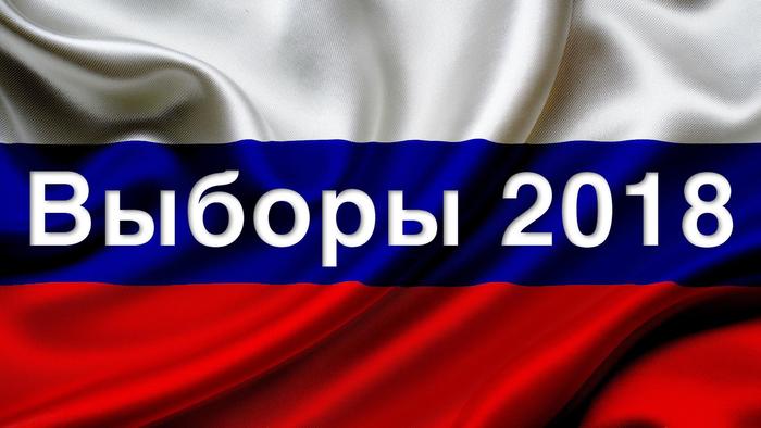 Выборы президента России пройдут 18 марта 2018 года - ЦИК 
