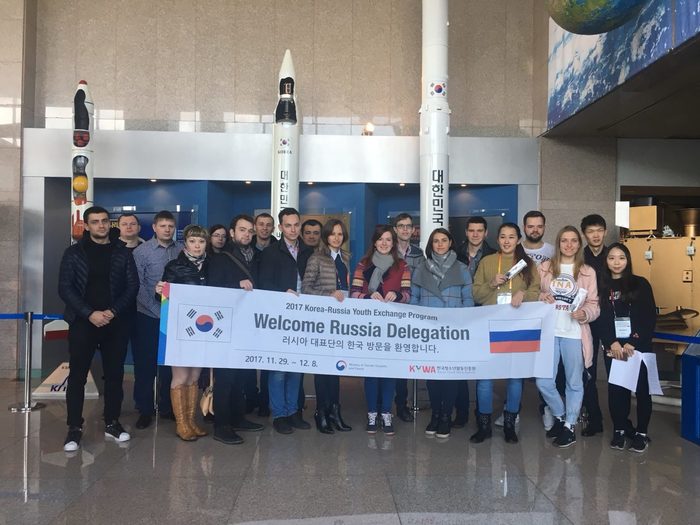 Россия – Республика Корея: молодежные обмены укрепляют сотрудничество