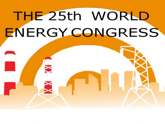 Мировой энергетический конгресс в 2022 году пройдет в Санкт-Петербурге