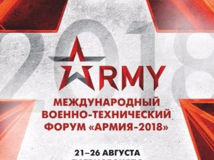 "Силок" для беспилотников впервые покажут на "Армии-2018"