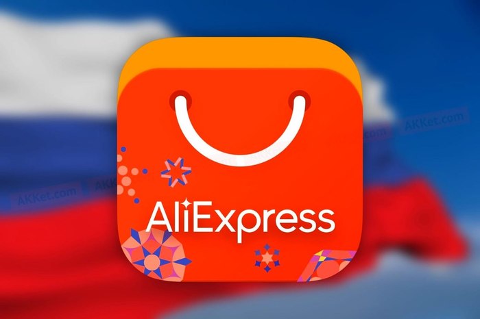 У россиян вырос интерес к дорогим товарам на AliExpress