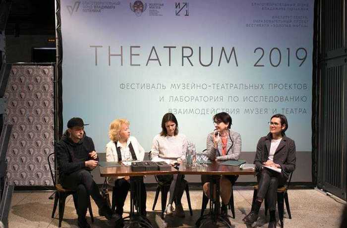  "Золотая маска" запускает образовательный проект "THEATRUM 2019"