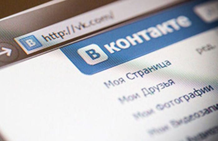 Результаты ЕГЭ можно будет узнать во "ВКонтакте"