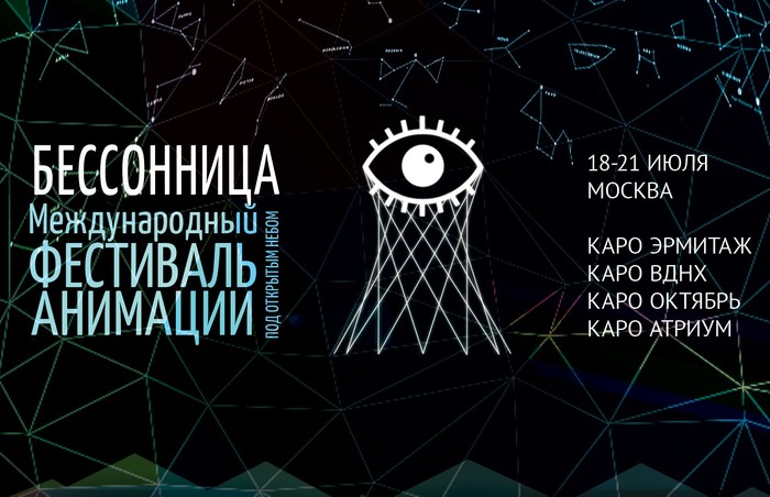 Презентация новых работ "Союзмультфильма" пройдет на фестивале под Калугой