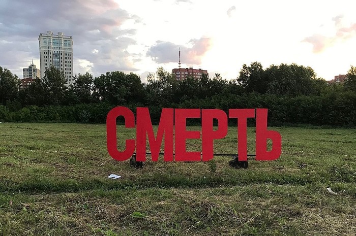 Арт-объект художника Sad Face уберут с места, на котором в Екатеринбурге могут построить храм