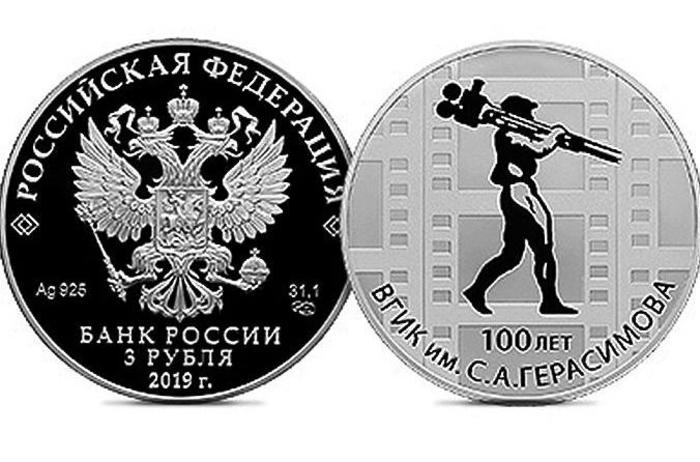 Серебряную монету к 100-летию ВГИК выпустил Банк России