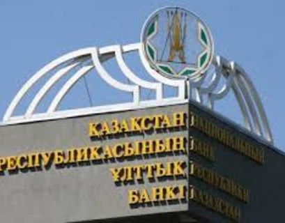 Нацбанк Казахстана ожидает в 2016 году снижения инфляции на треть