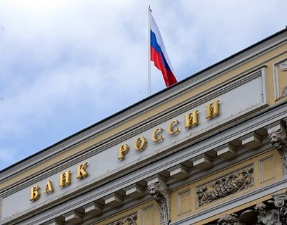 ЦБ РФ прогнозирует отток капитала на уровне 60 млрд рублей