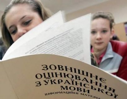 Украинские выпускники больше не смогут сдавать ВНО по русскому языку