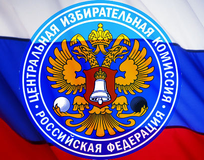 Россиян интересует процедура выдвижения на президентских выборах - ЦИК