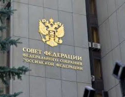 В Совете Федерации представят положение о региональных представительствах РАН
