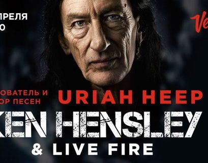 Бывший лидер Uriah Heep дважды выступит в России