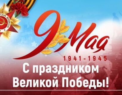 Россия празднует День Победы