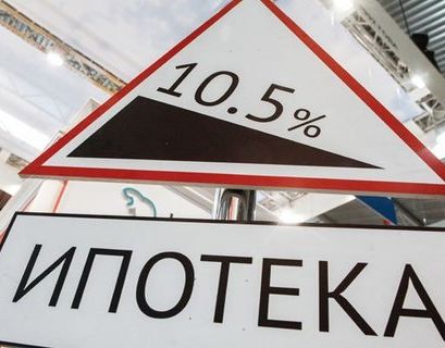 Ставки по ипотечным кредитам в России могут снизиться до 8% 