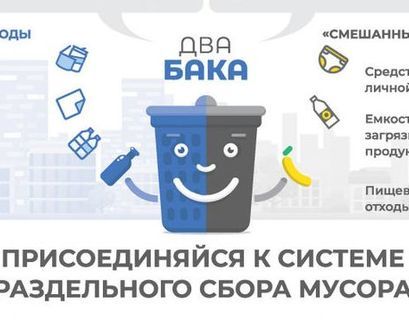 Почти 30% россиян не верит в "мусорную реформу"