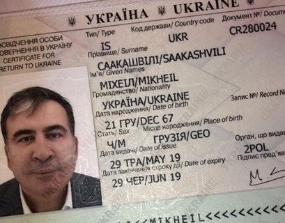 Саакашвили возвращается в Киев с удостоверением личности