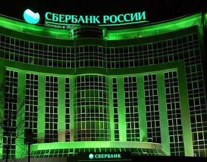 Самым дорогим в России брендом остается Сбербанк