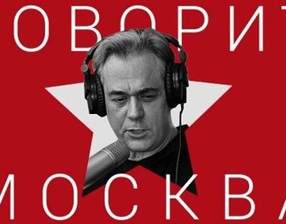 Журналисты "Говорит Москва" основали канал "Подъем", на котором продолжат дело Доренко