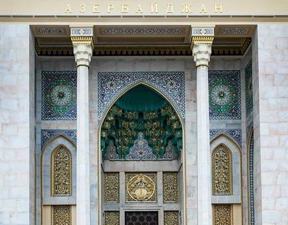 Павильон Азербайджан на ВДНХ открылся после многолетней реставрации