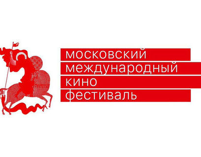 42-й Московский международный кинофестиваль отложили до октября 
