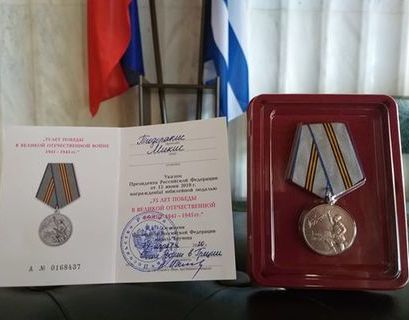 Микис Теодоракис получил медаль к 75-летию Победы