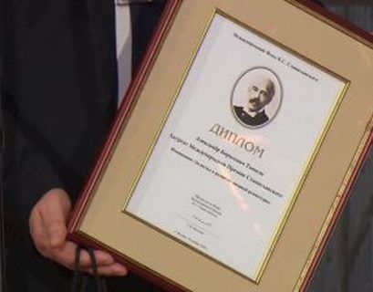 В Москве в 25-й раз объявят лауреатов международной премии Станиславского 