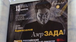 III Международный музыкальный фестиваль Динары Алиевой. (видео)