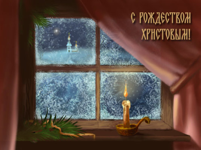 Россия празднует Рождество Христово