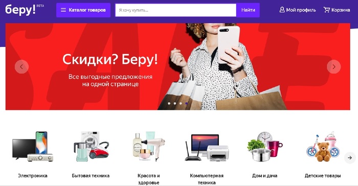 В России будет собственный аналог AliExpress