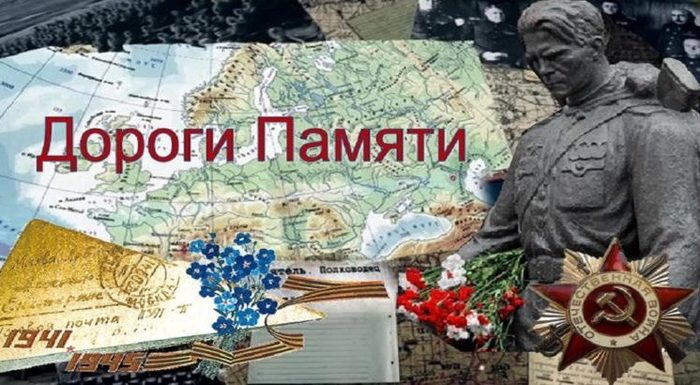  "Дорога памяти" станет мультимедийной галереей ветеранов Великой Отечественной