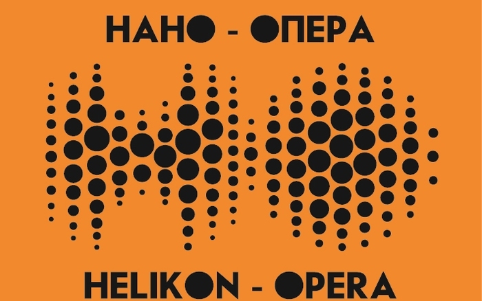 В шорт-лист конкурса "Нано-опера" вошли 8 стран
