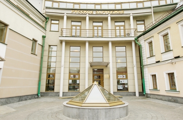 В столице появился Музей русского зарубежья