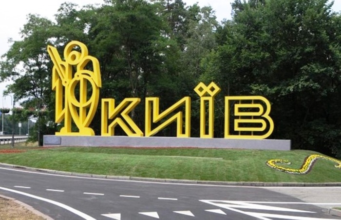 Kiev изменили на Kyiv в совете США по географическим названиям