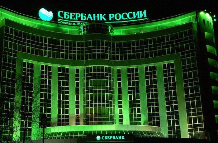 Самым дорогим в России брендом остается Сбербанк