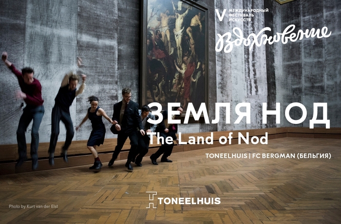 Фестиваль "Вдохновение" на ВДНХ откроет спектакль, вдохновленный картиной Рубенса
