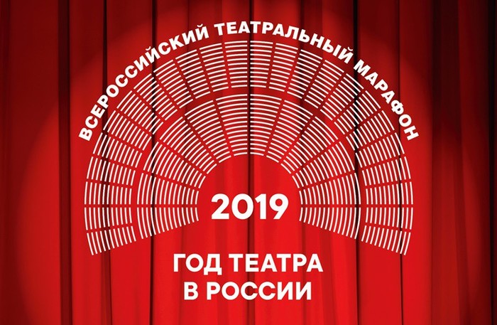 Всероссийский театральный марафон добрался до Северной Осетии