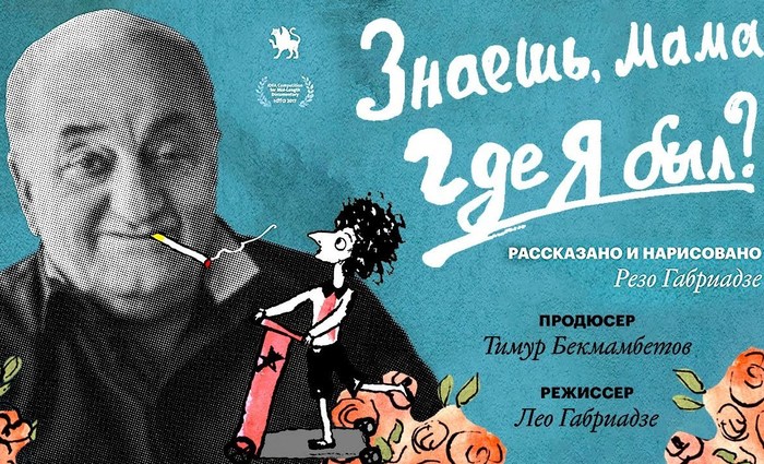 Мультфильм Бекмамбетова и Габриадзе номинировали на "Оскар"