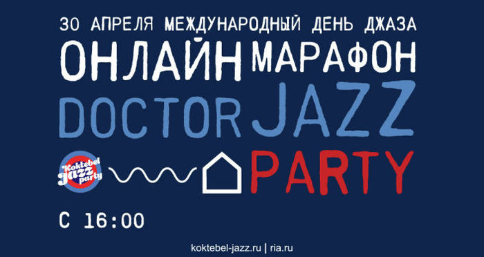 Российские музыканты "ударят по коронавирусу" джазом