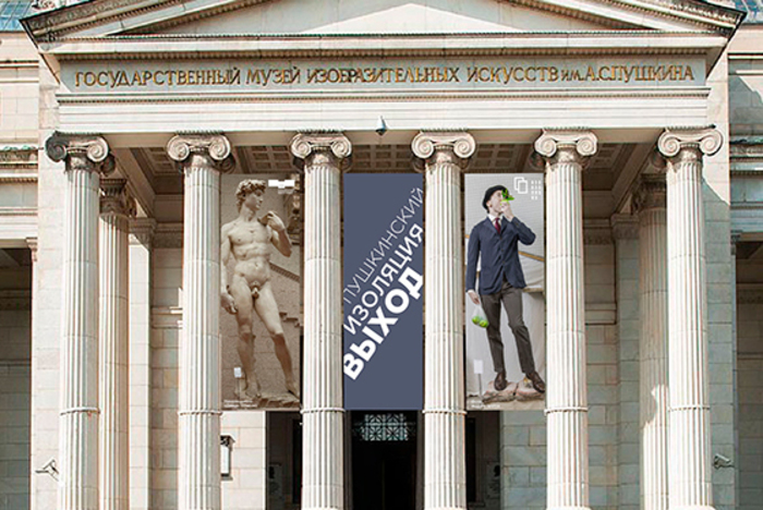 Пушкинский музей открылся для посещений