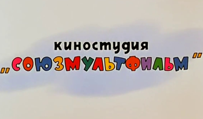 Первая серия "Зебры в клеточку" опубликована в YouTube "Союзмультфильма"