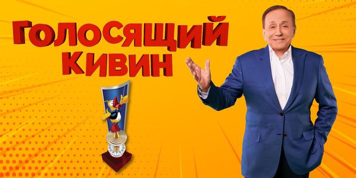 Калининградский Светлогорск примет фестиваль "Голосящий КиВиН" 