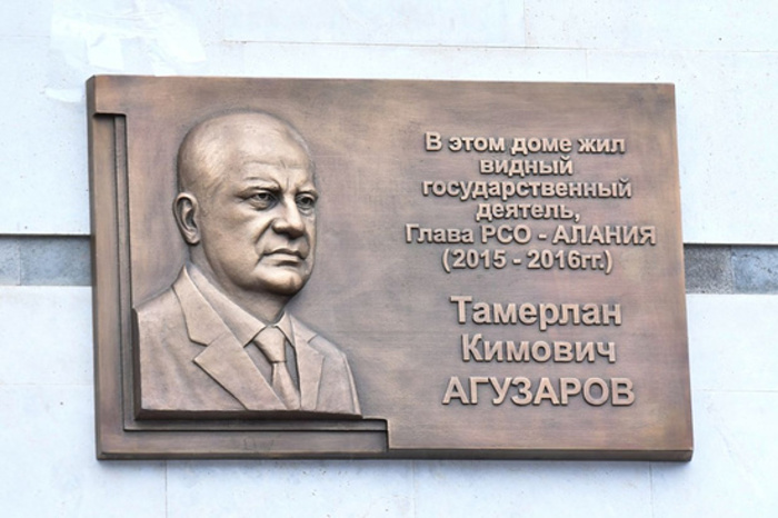 Во Владикавказе открыта мемориальная доска Тамерлану Агузарову 