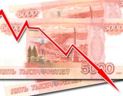 Новое снижение рубля не за горами?
