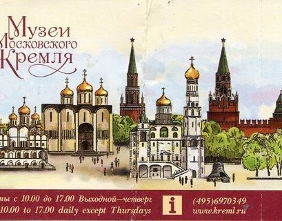 Музеи Московского Кремля готовятся к наплыву посетителей