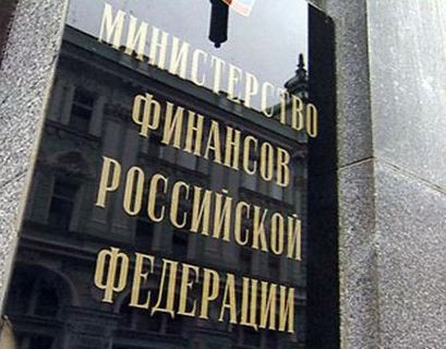 Минфин обещает рост рейтингов России