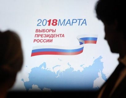 В России в канун выборов президента наступил "день тишины"