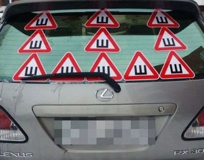 Российских автолюбителей могут освободить от знака "Шипы"