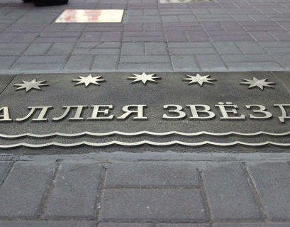 "Аллея звезд" в Петербурге пополнится именами Темирканова и Богачевой