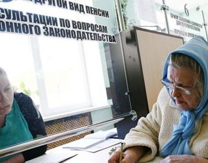 Россияне не разделяют пенсионный оптимизм правительства - соцопрос